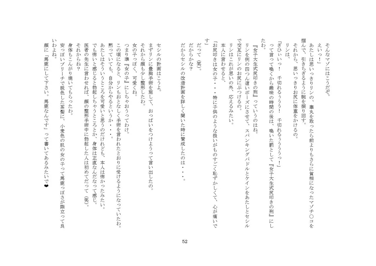 Page 52