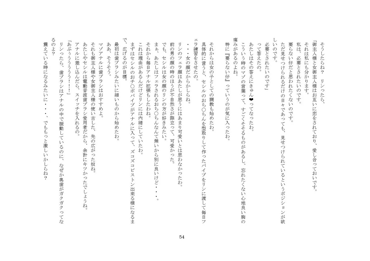 Page 54
