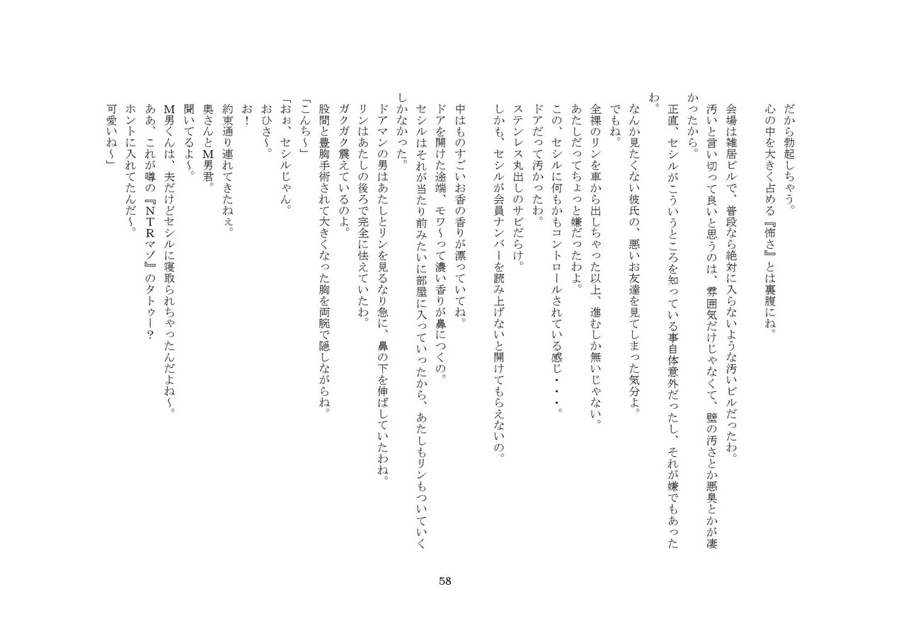 Page 58