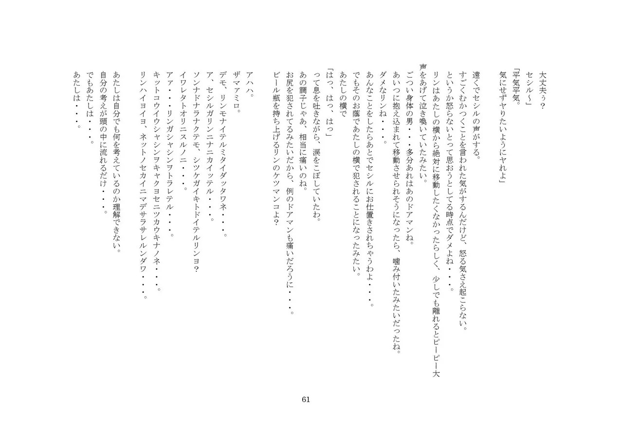 Page 61
