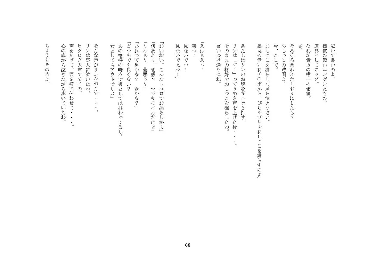 Page 68