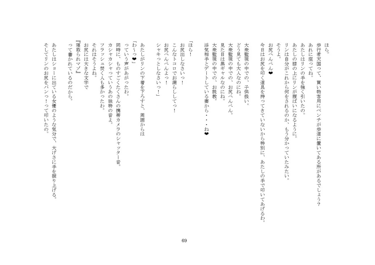 Page 69