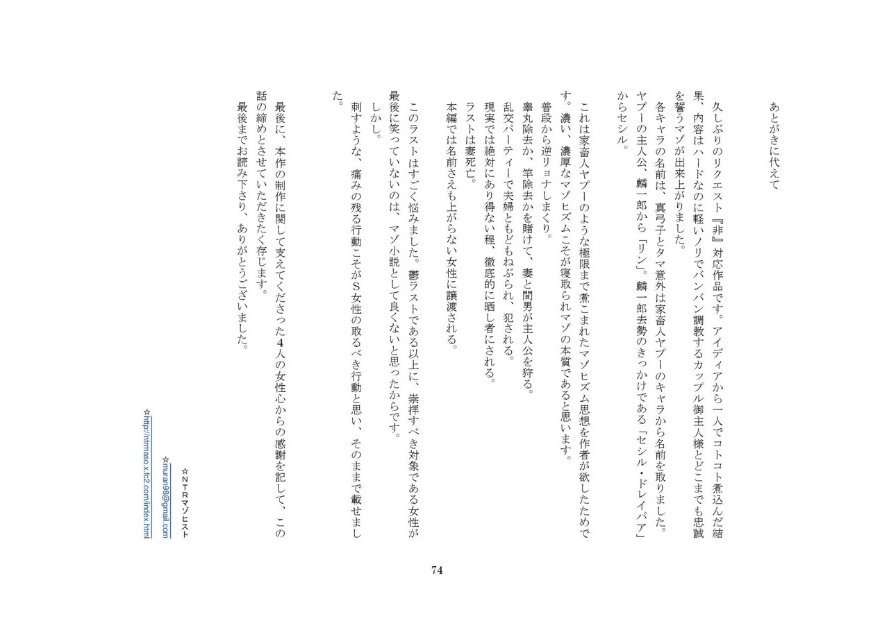 Page 74