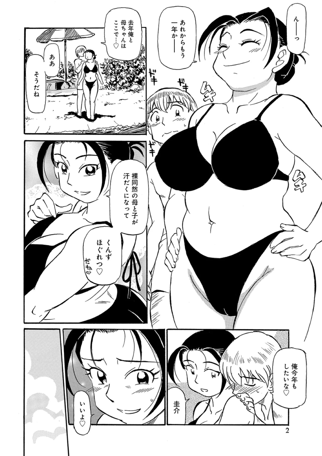 Page 104
