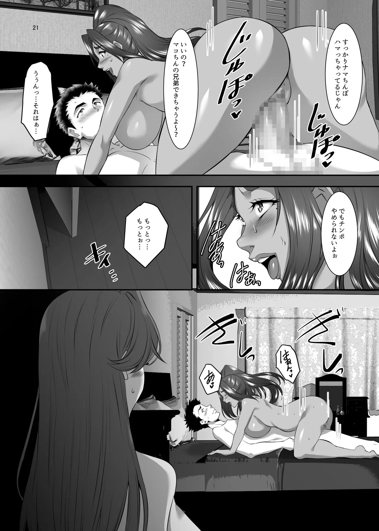Page 21
