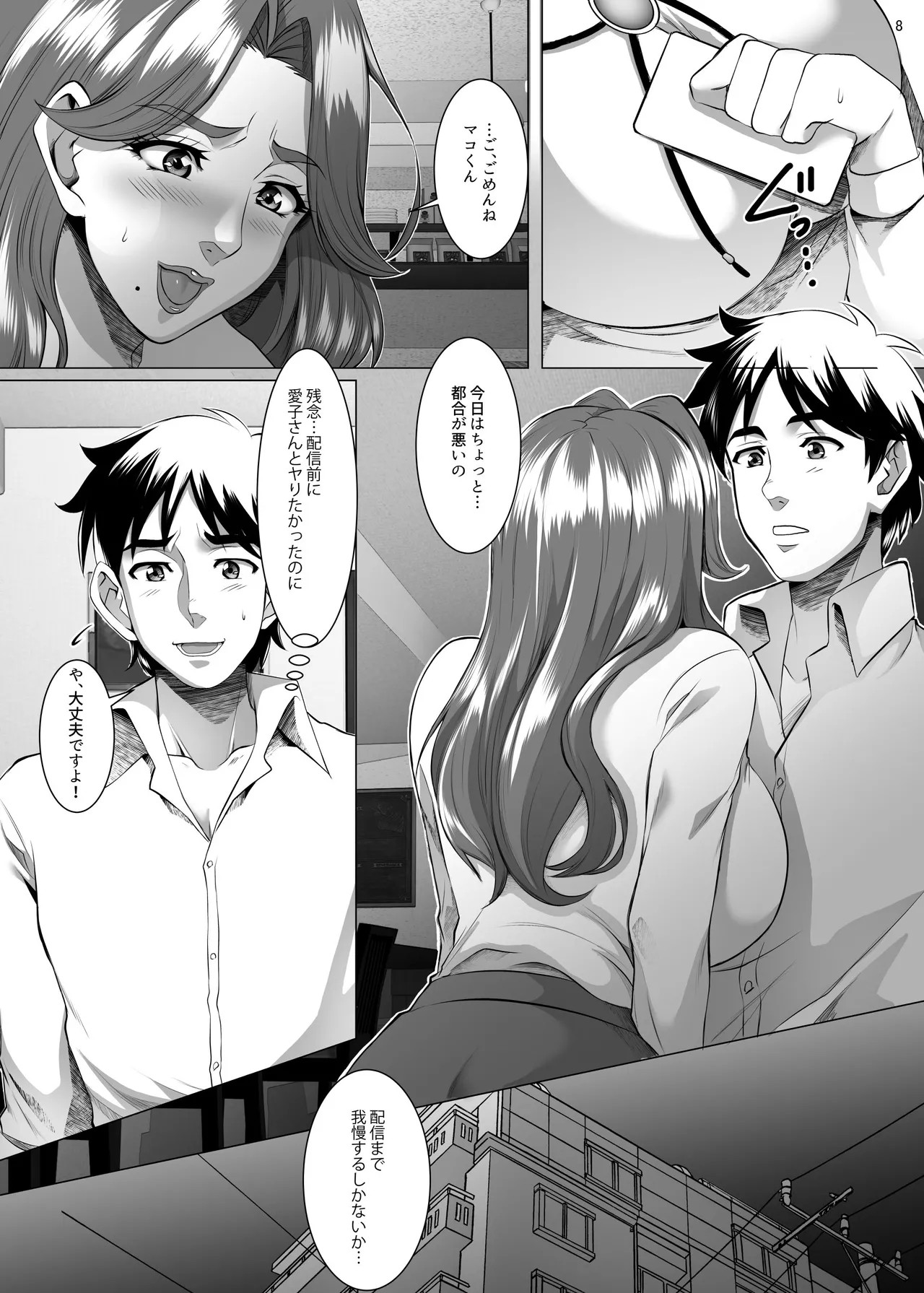 Page 8