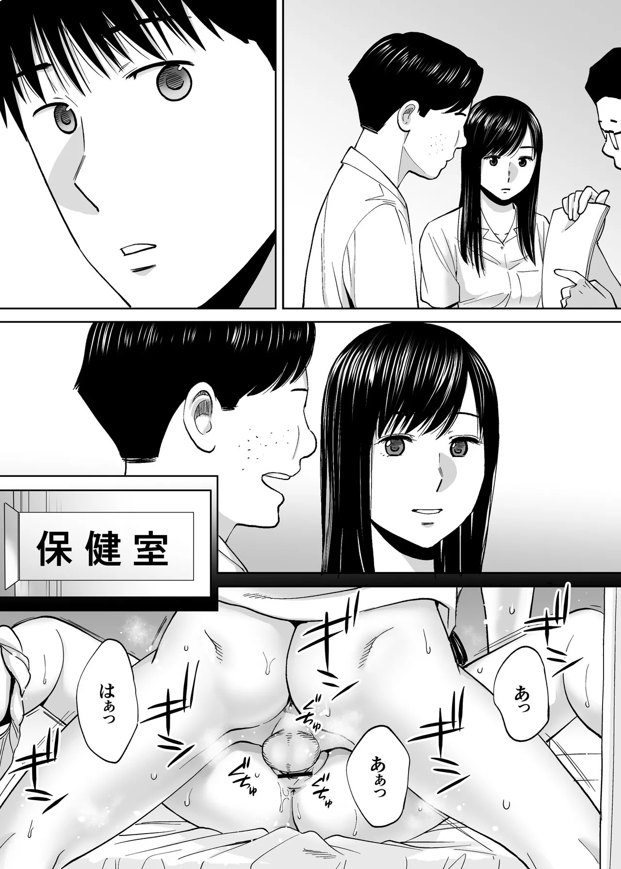 Page 101