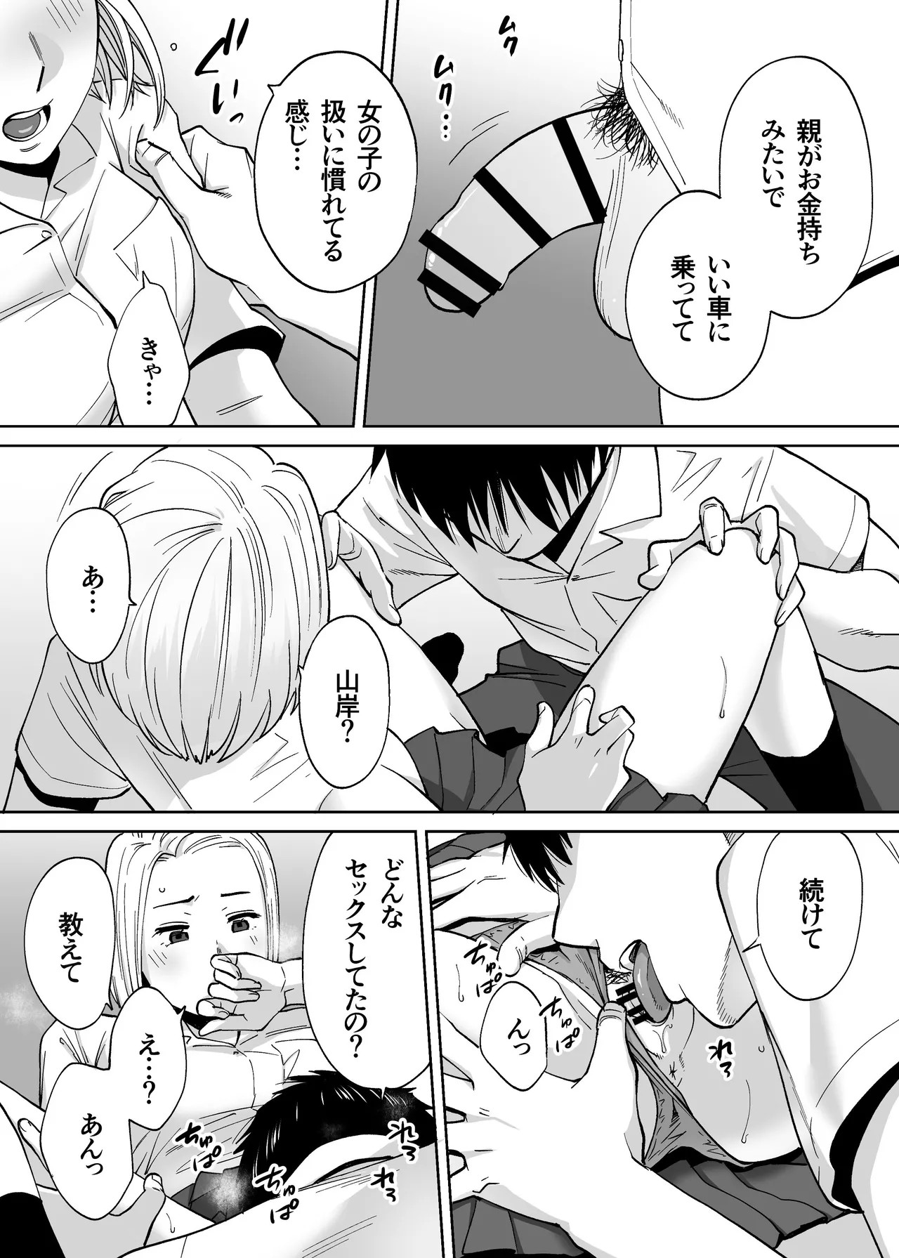 Page 120
