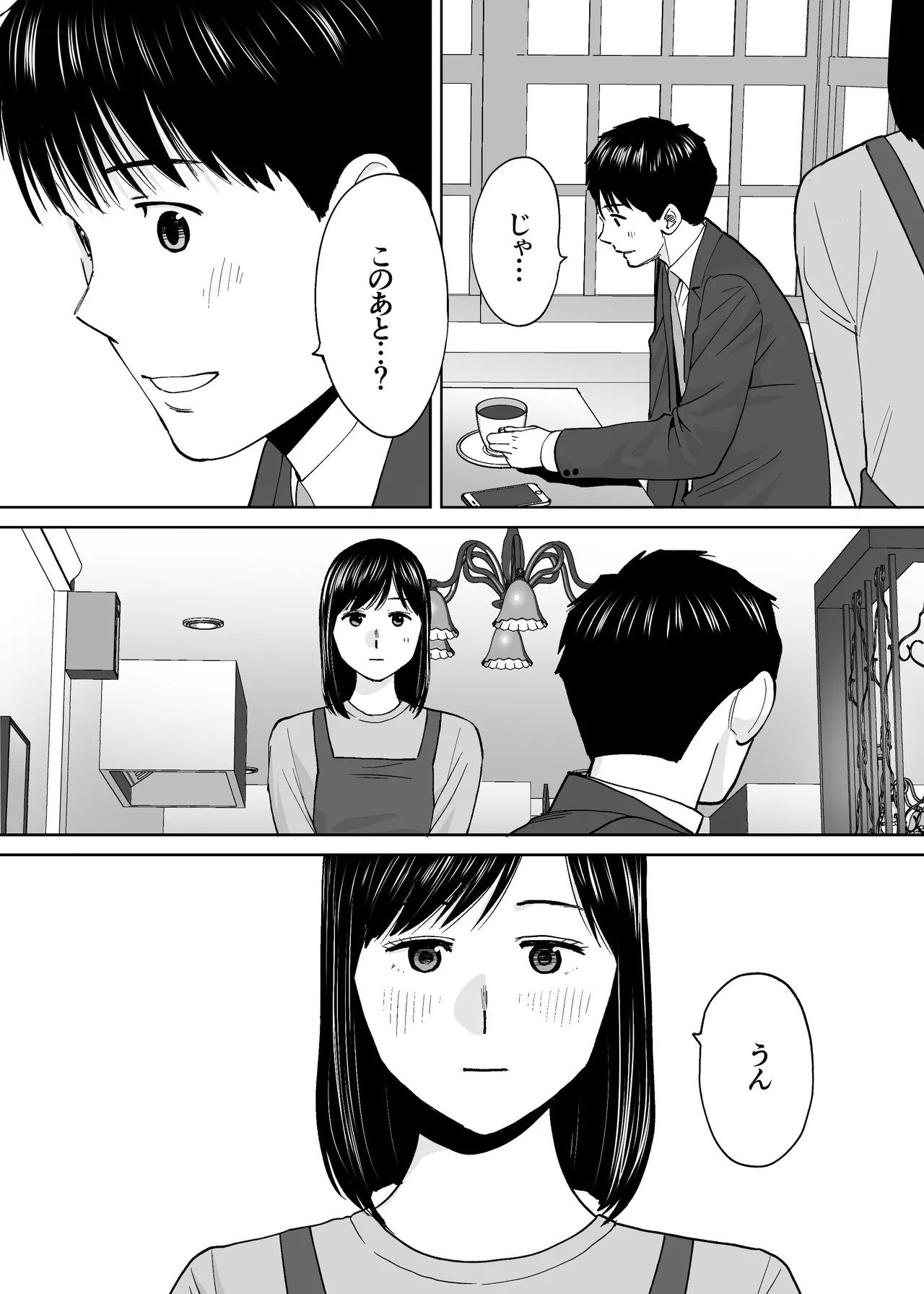 Page 143