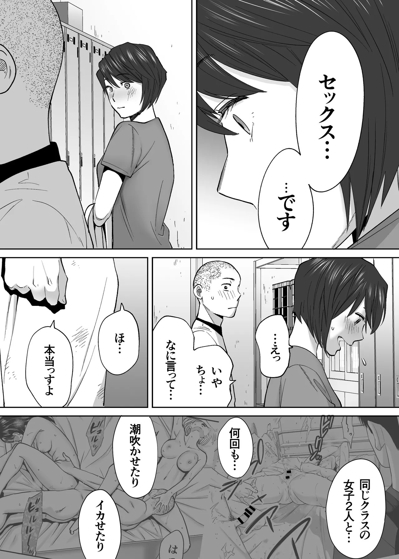 Page 77