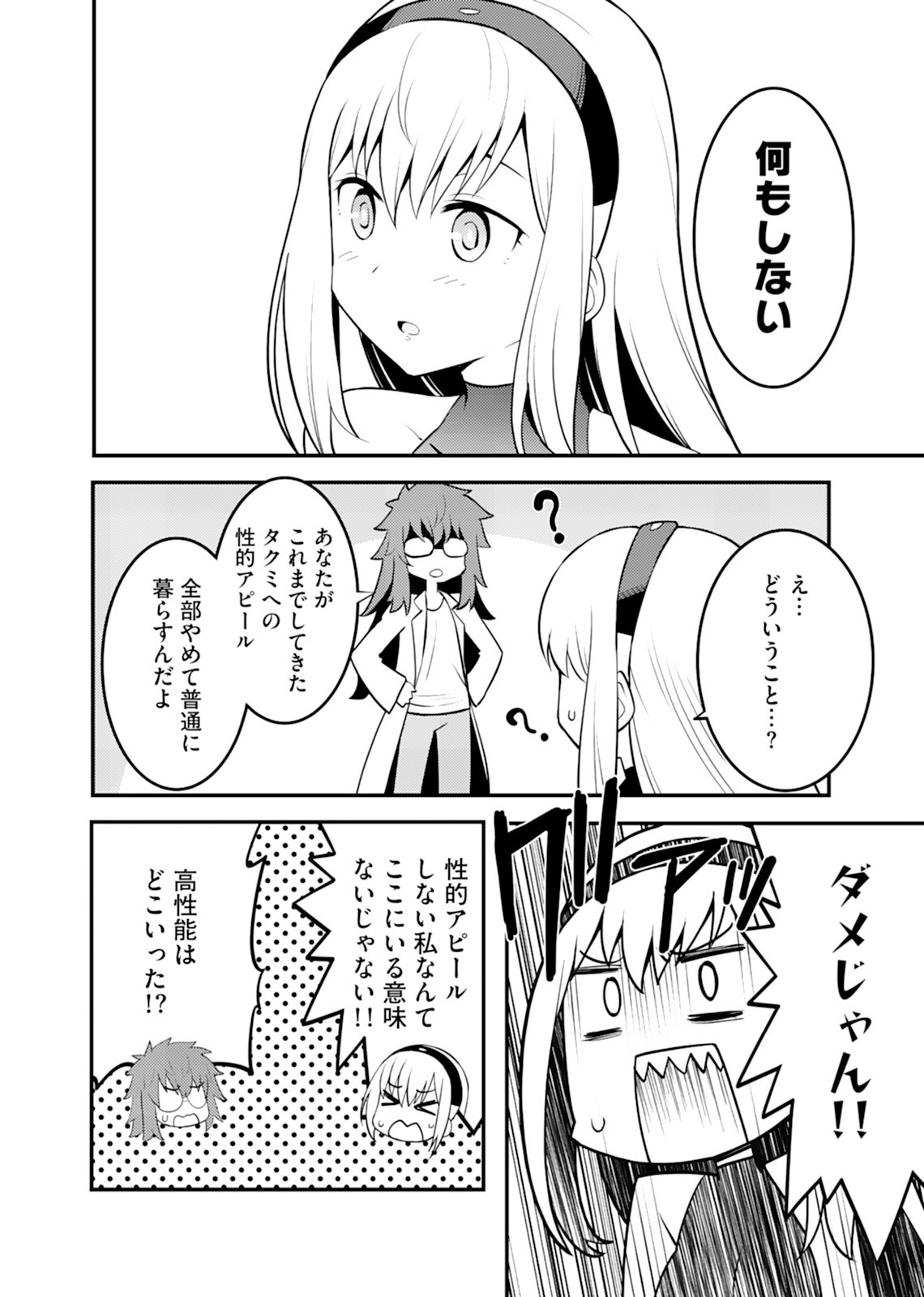 Page 104