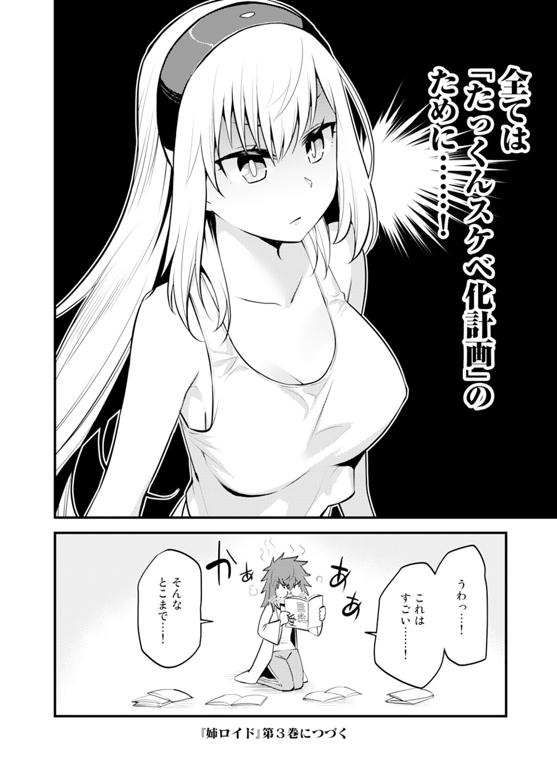 Page 67