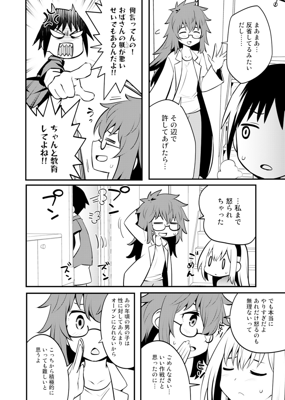 Page 74
