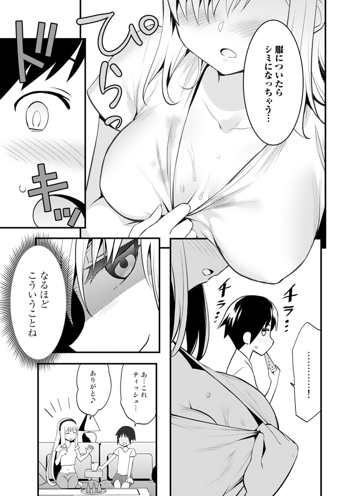Page 81