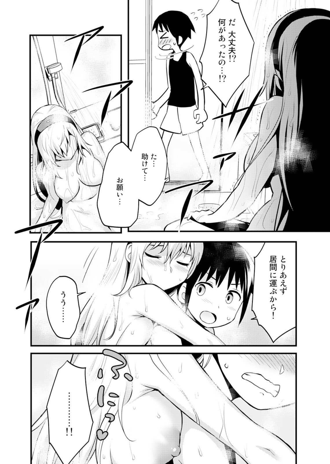Page 88