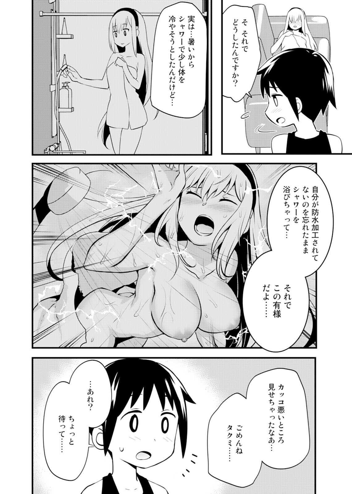 Page 90