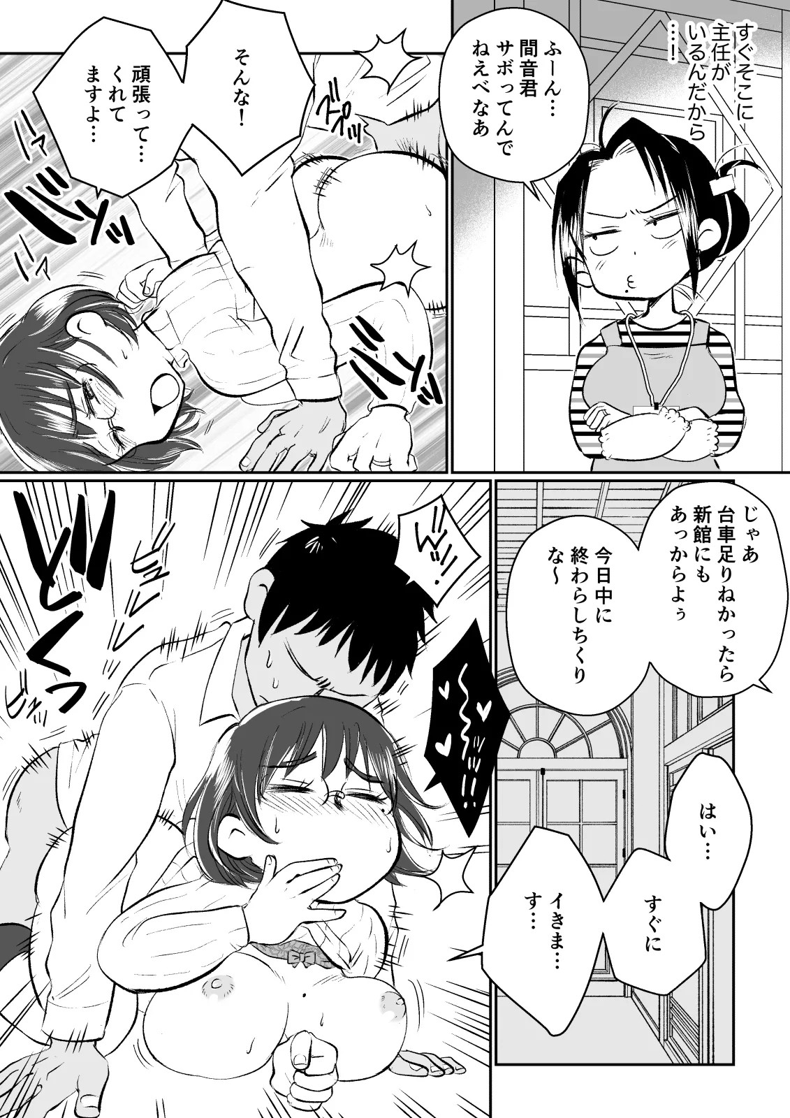 Page 55