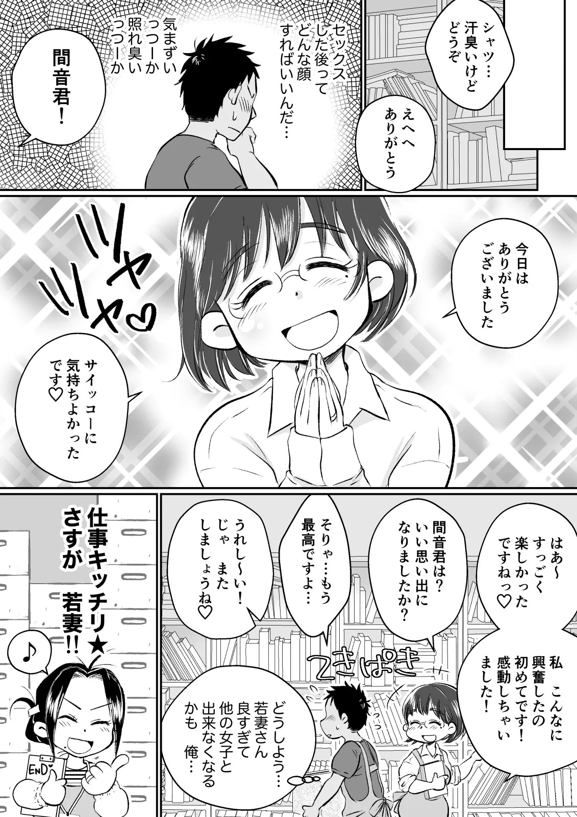 Page 64