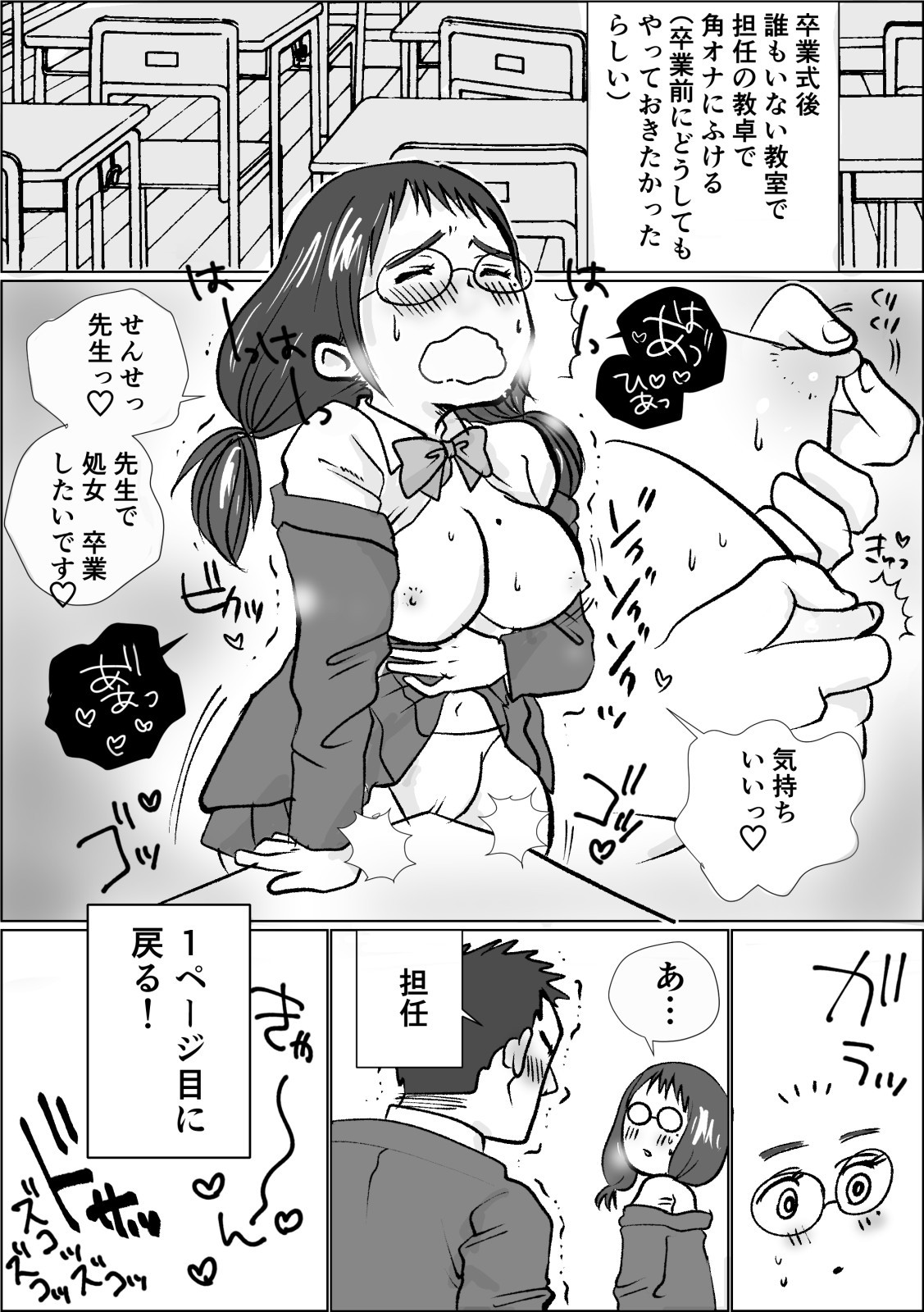 Page 69