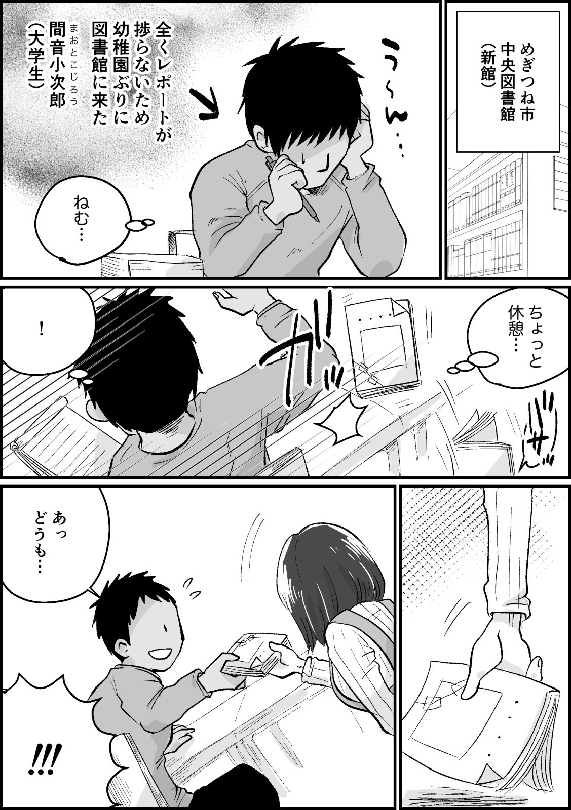 Page 73