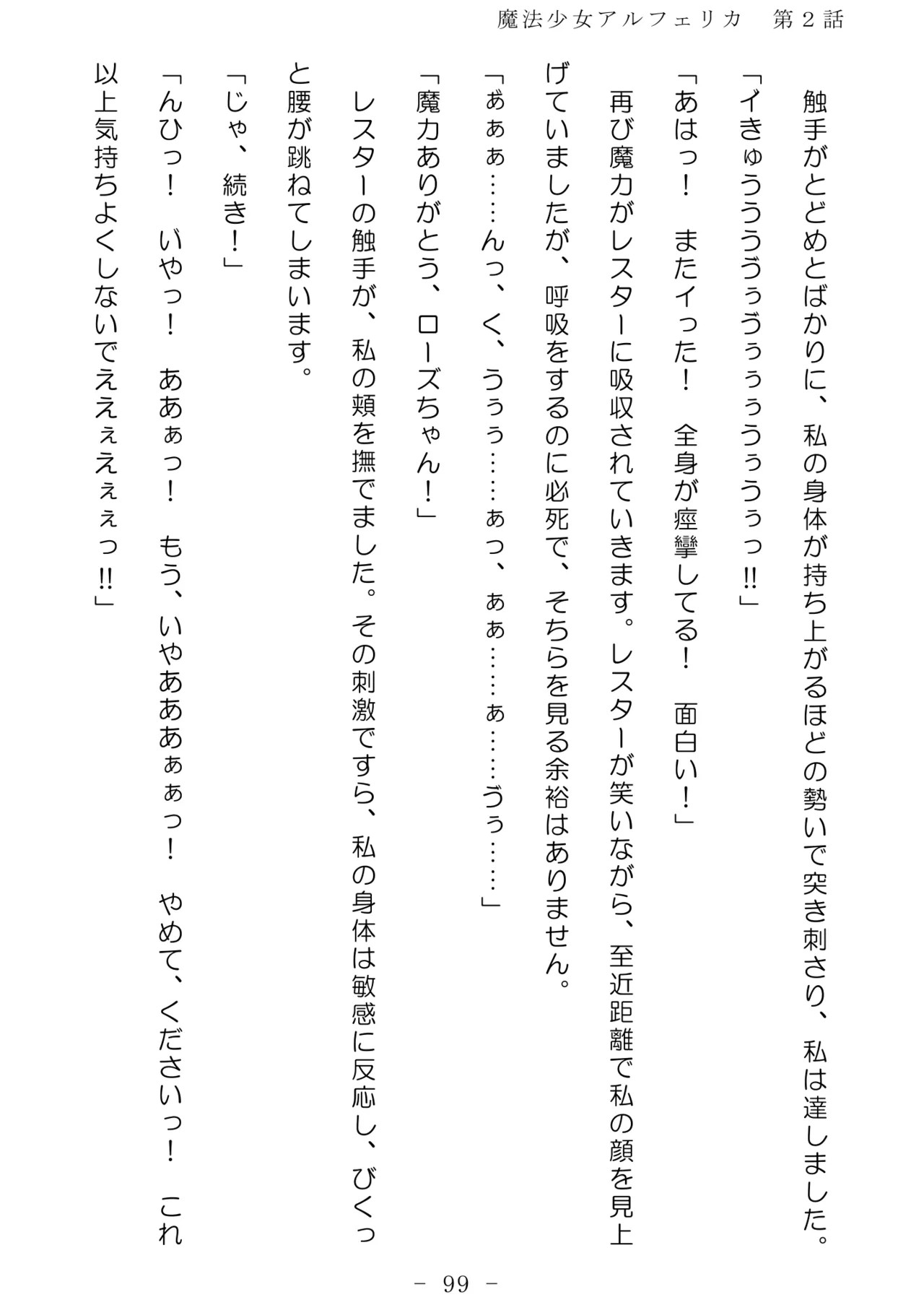 Page 100