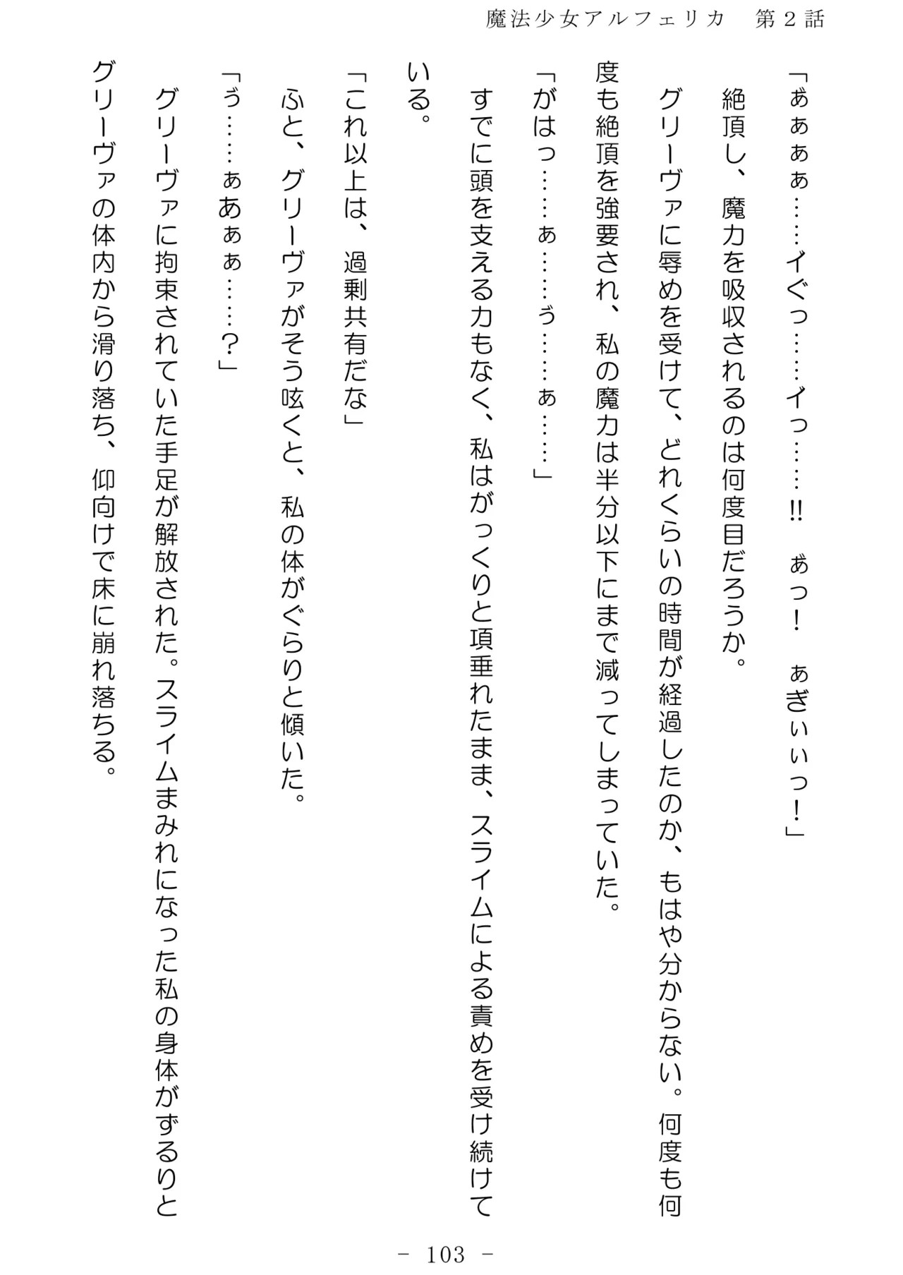 Page 104