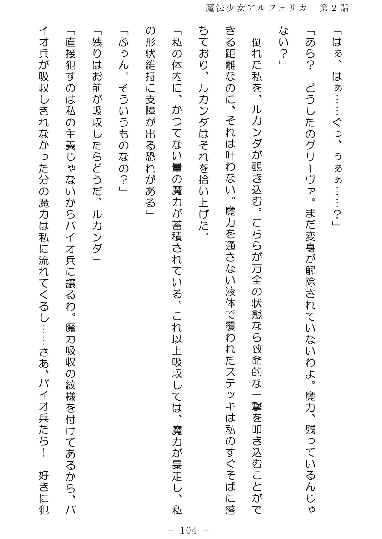 Page 105