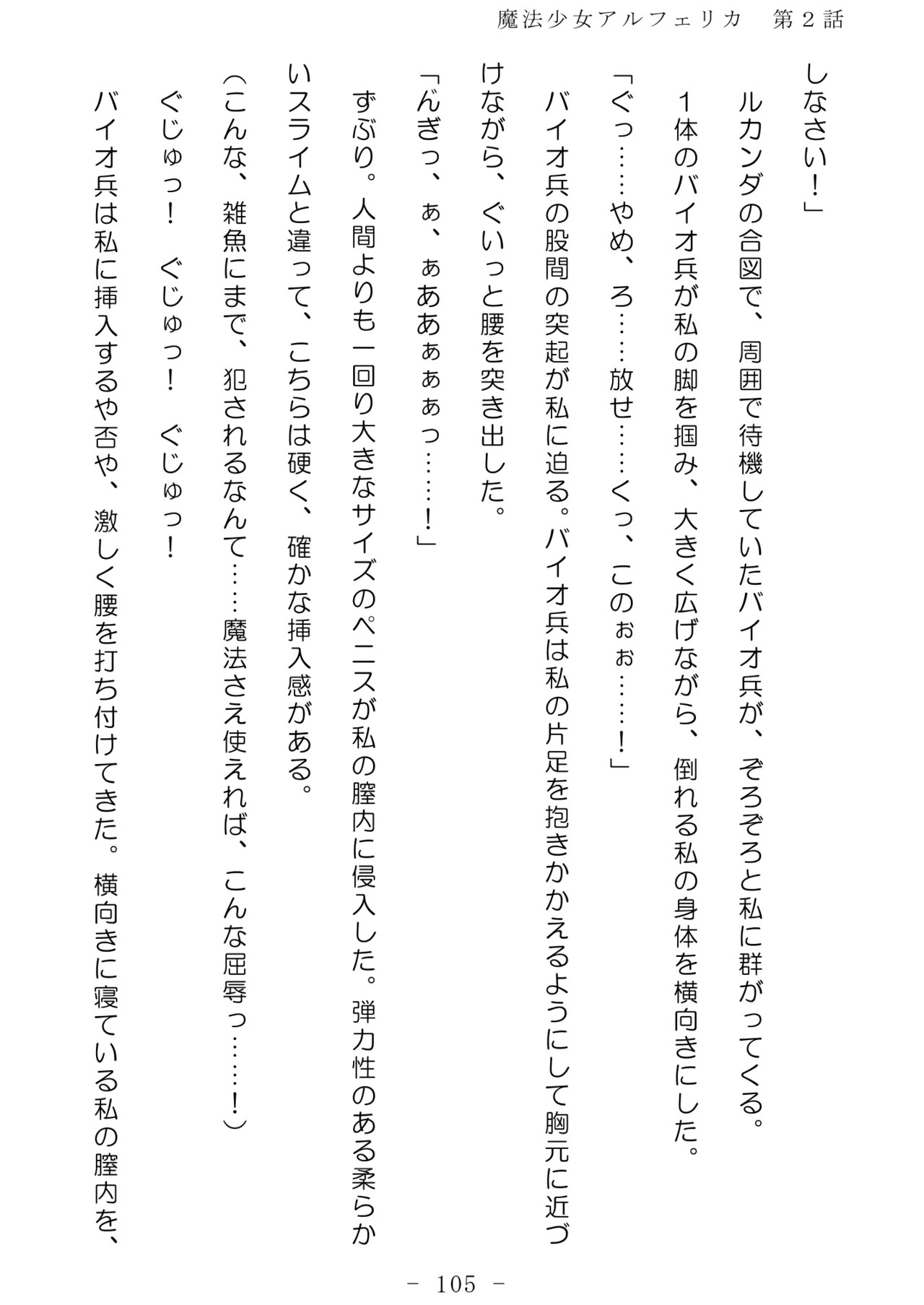 Page 106