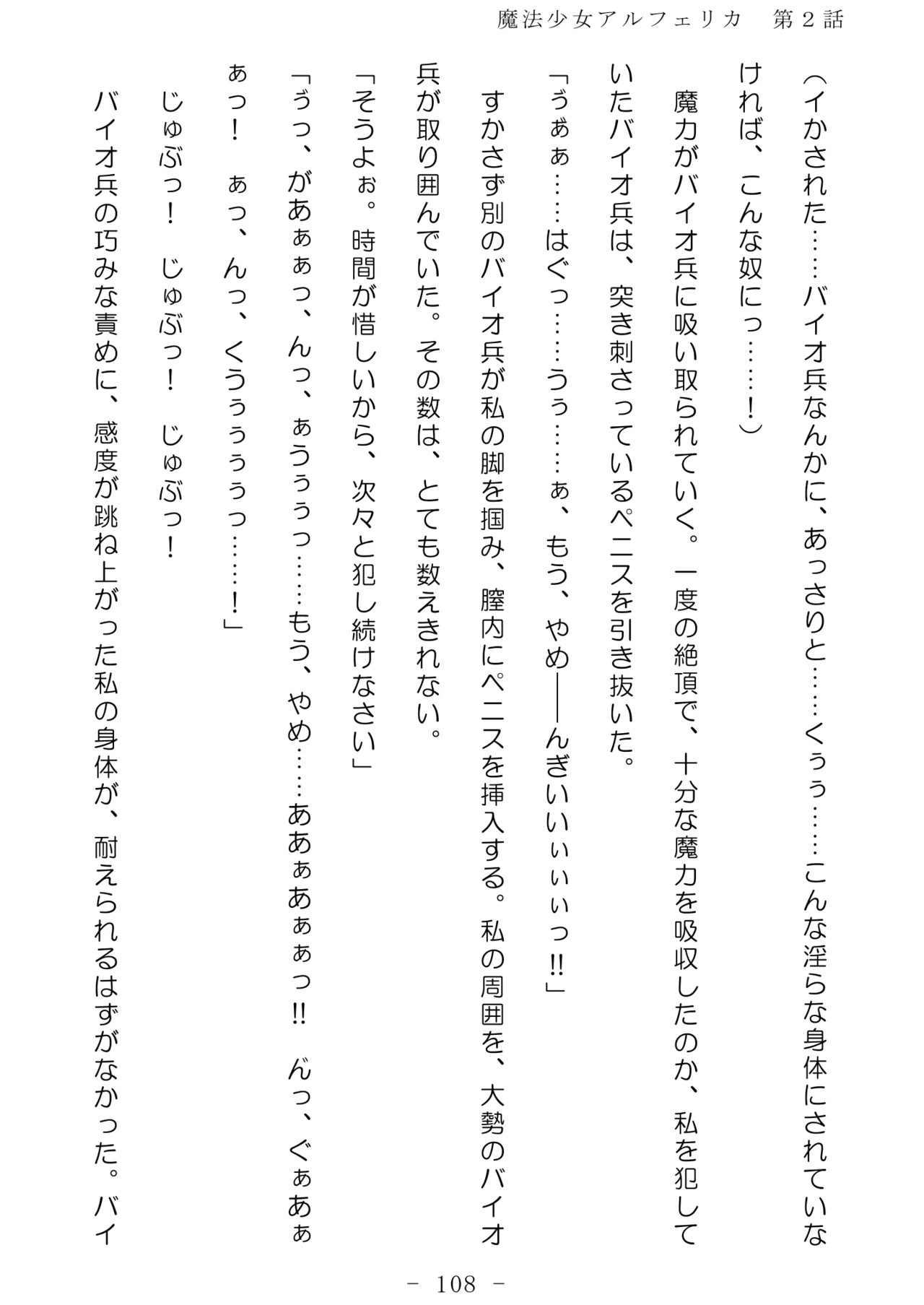 Page 109