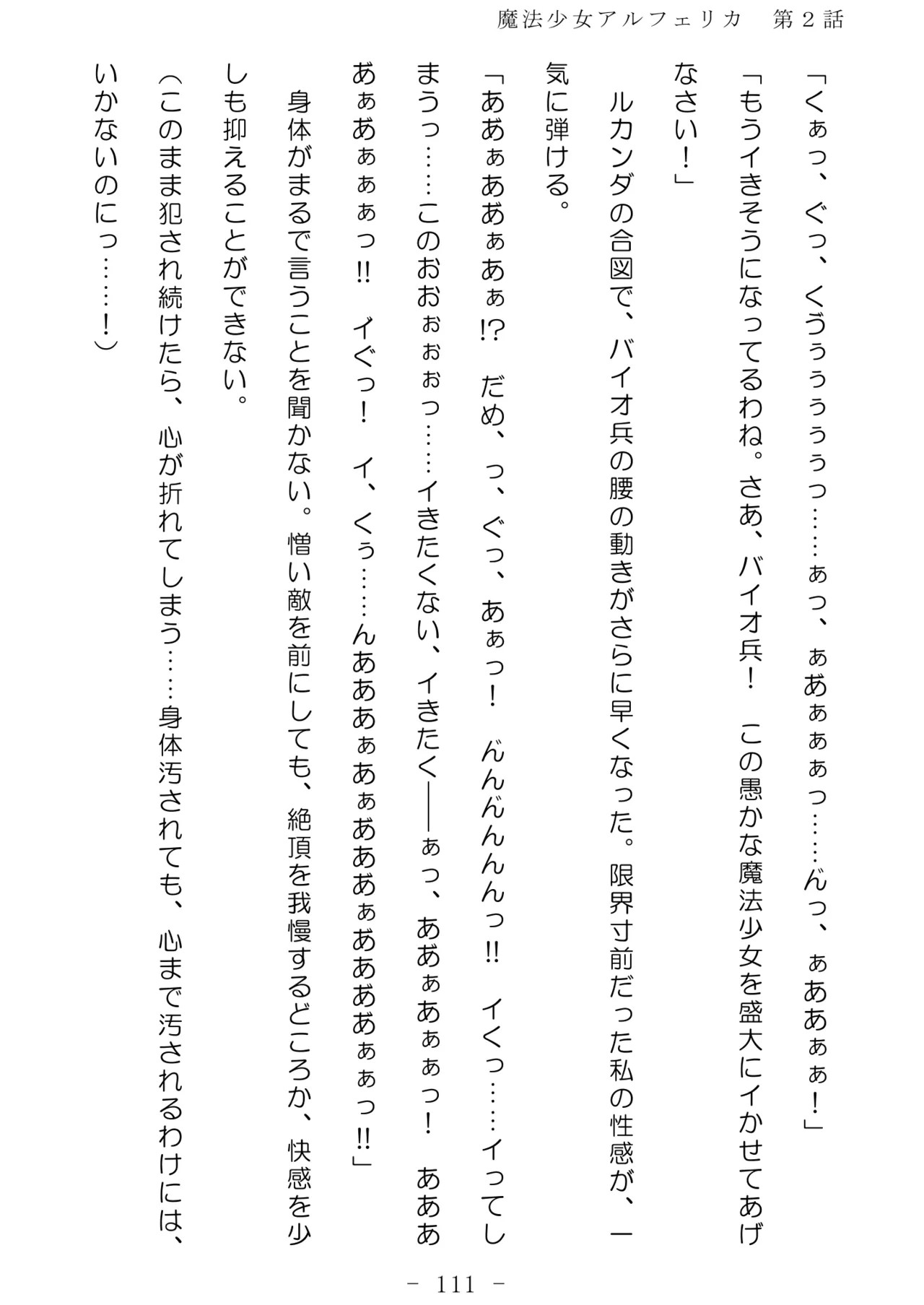 Page 112