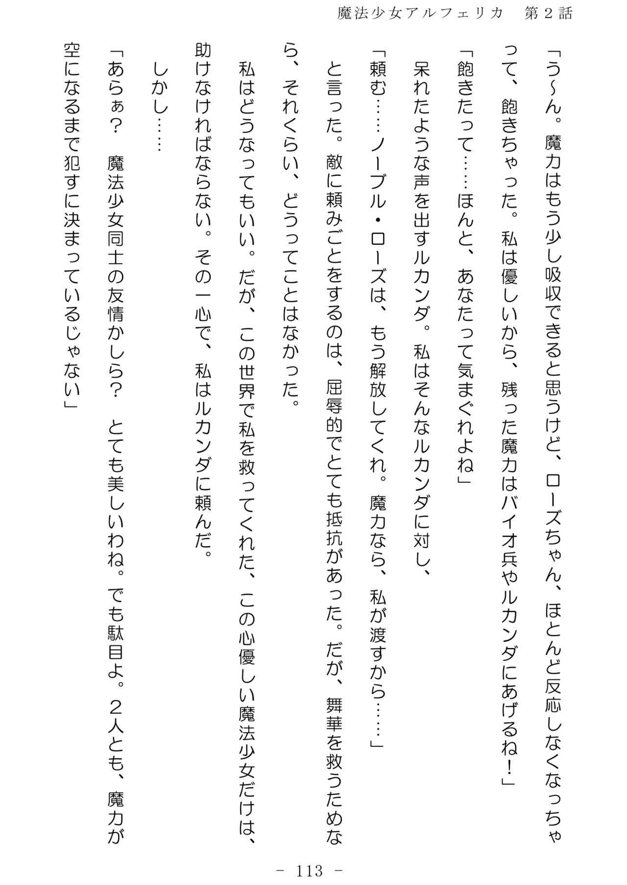 Page 114
