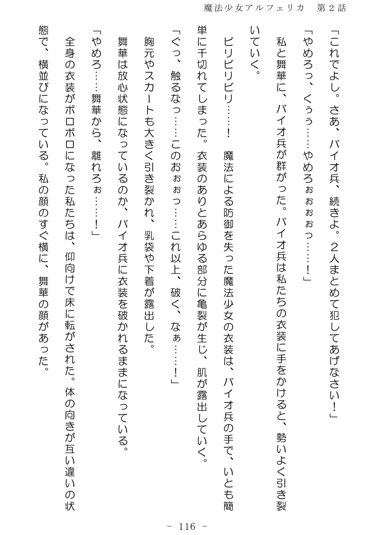 Page 117
