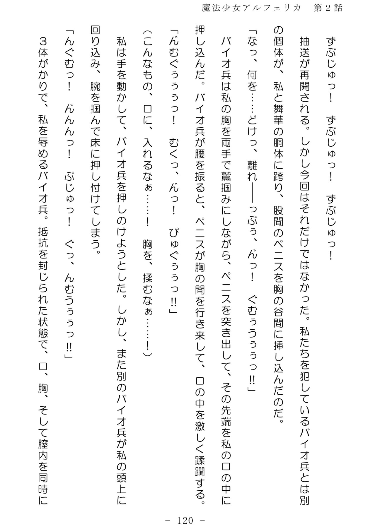 Page 121