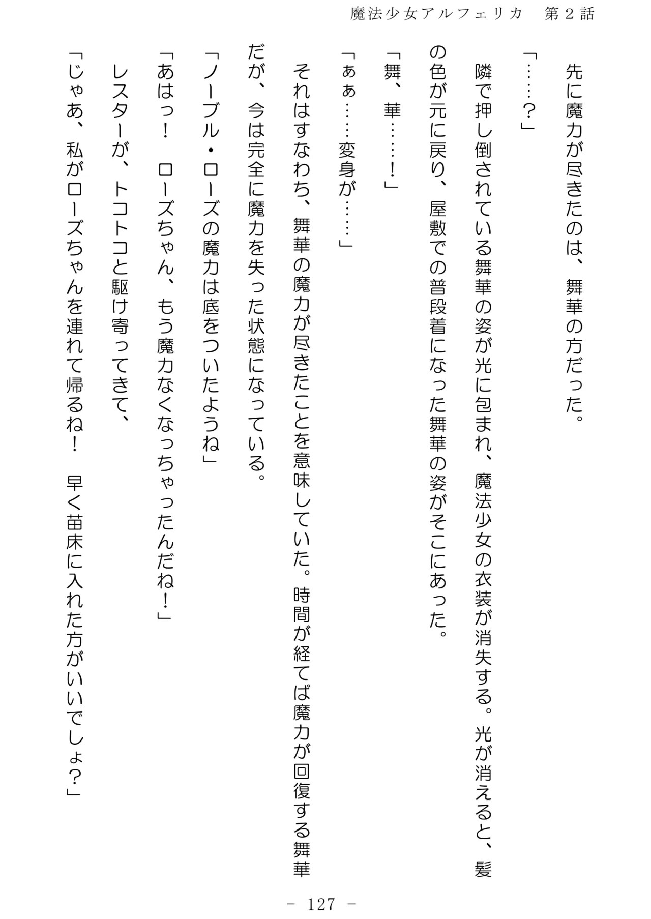 Page 128