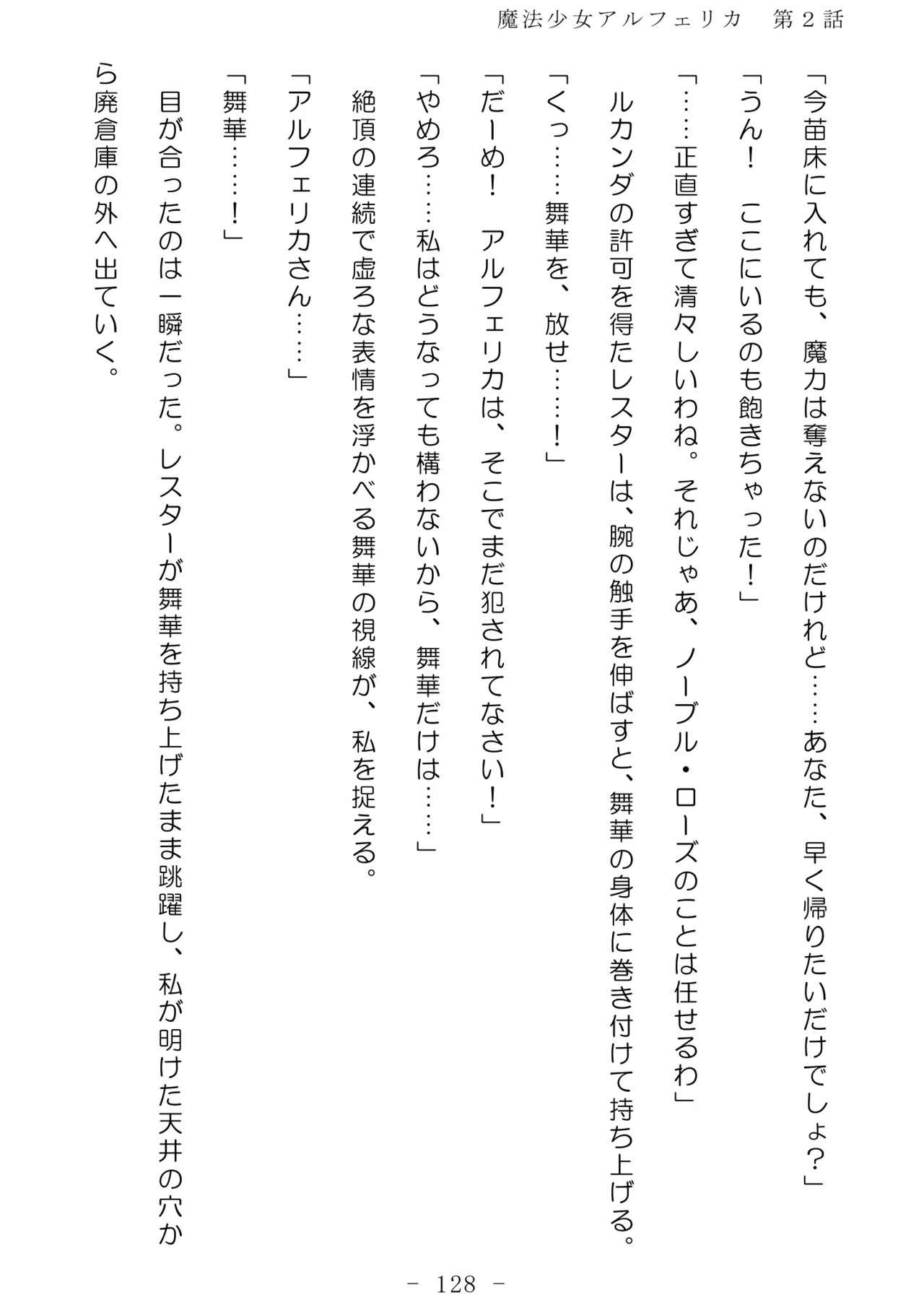Page 129