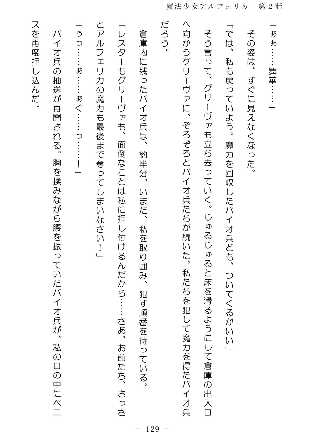 Page 130