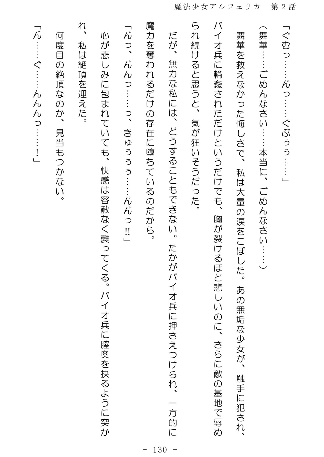 Page 131