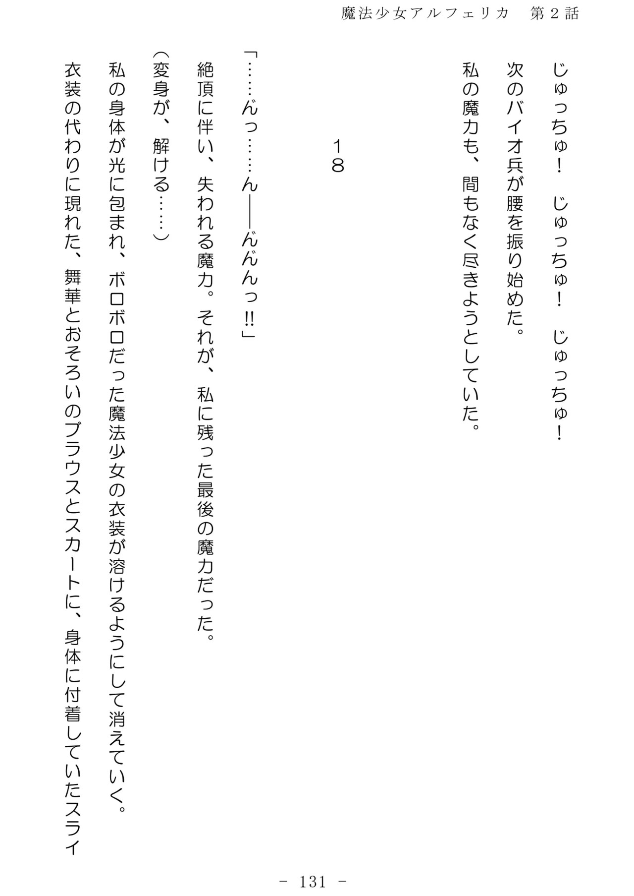 Page 132