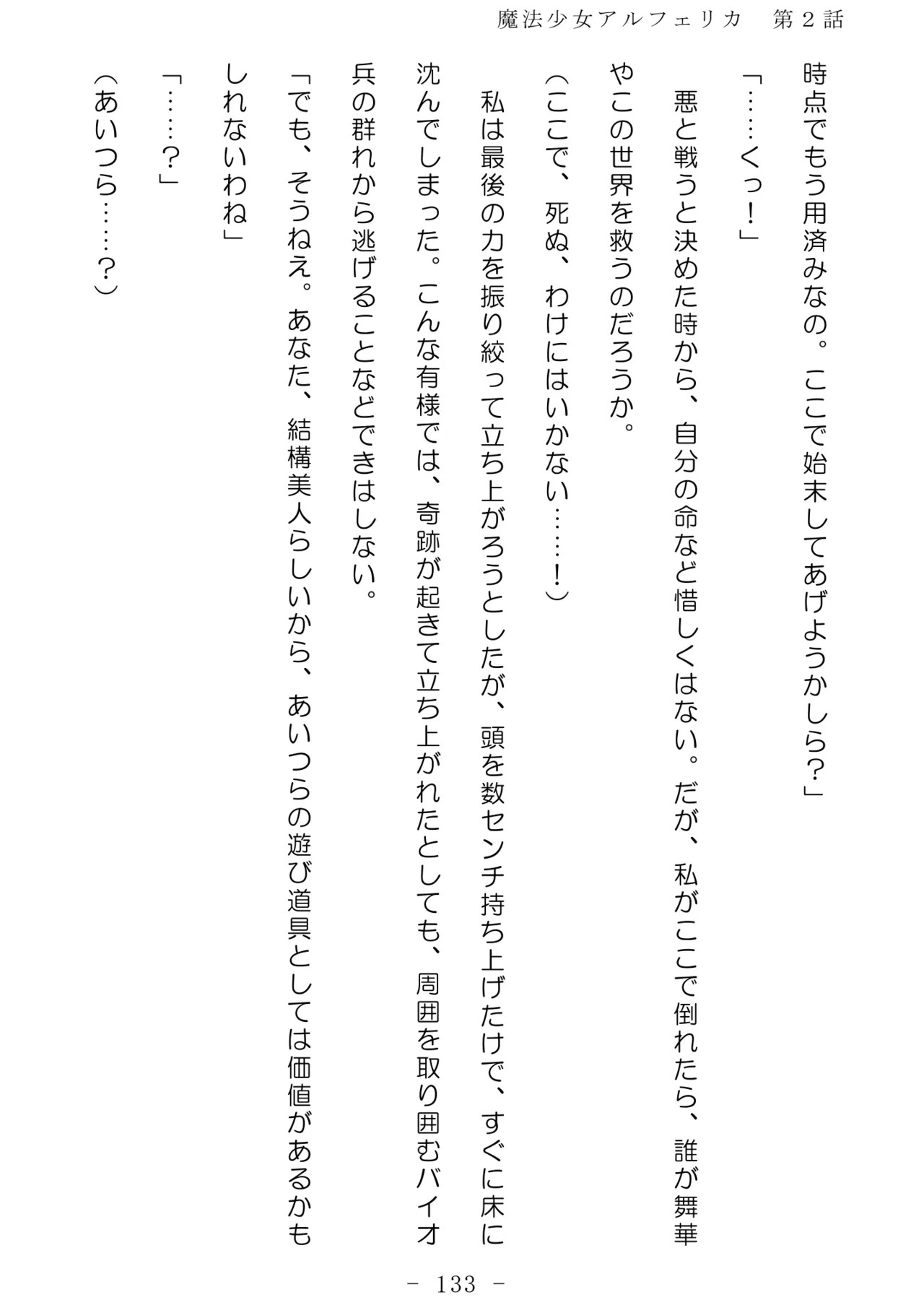 Page 134