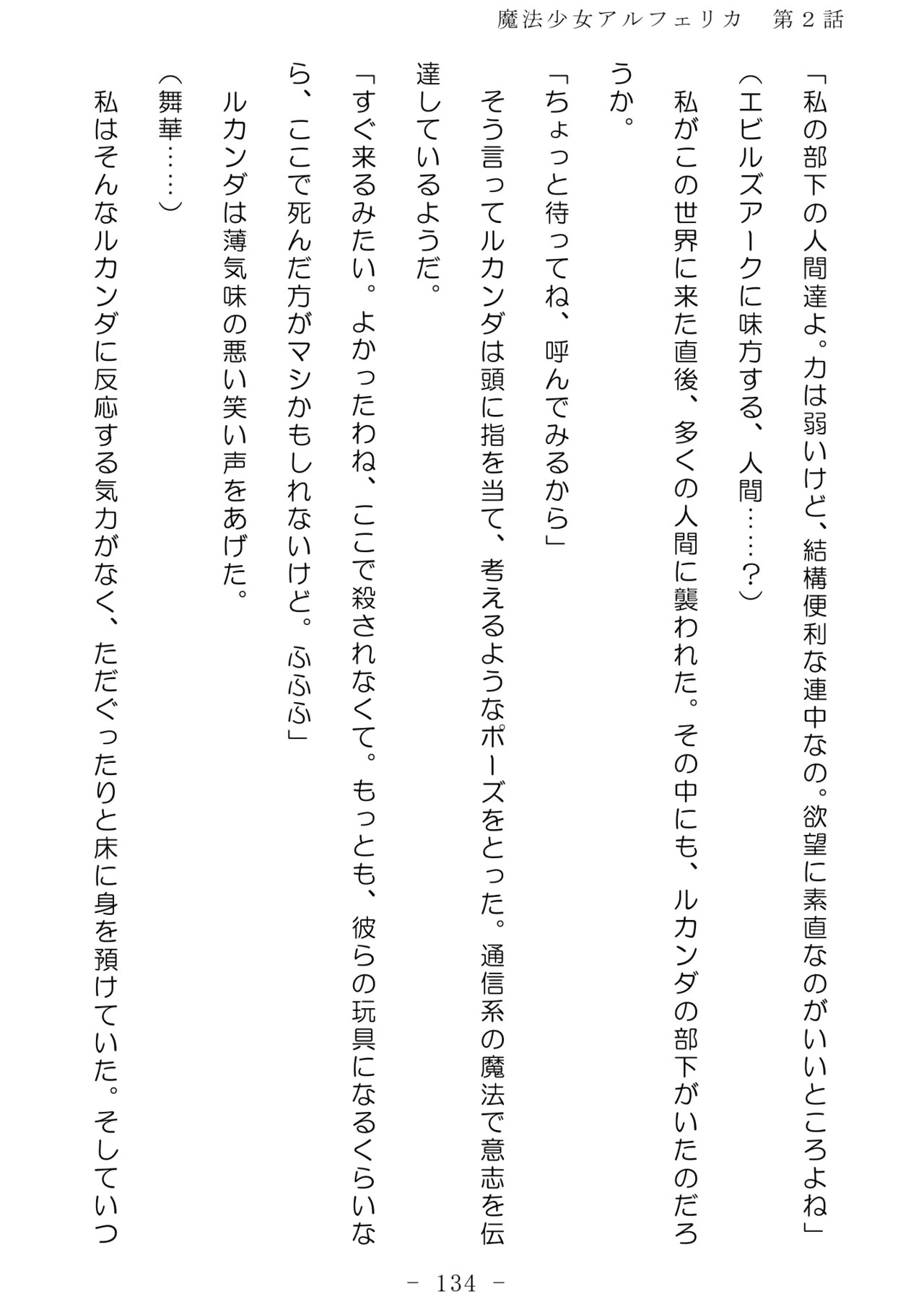 Page 135