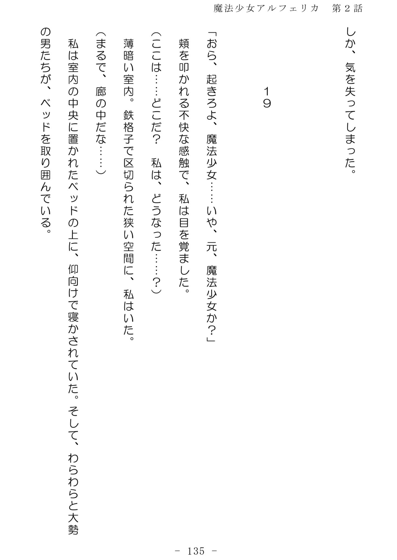 Page 136