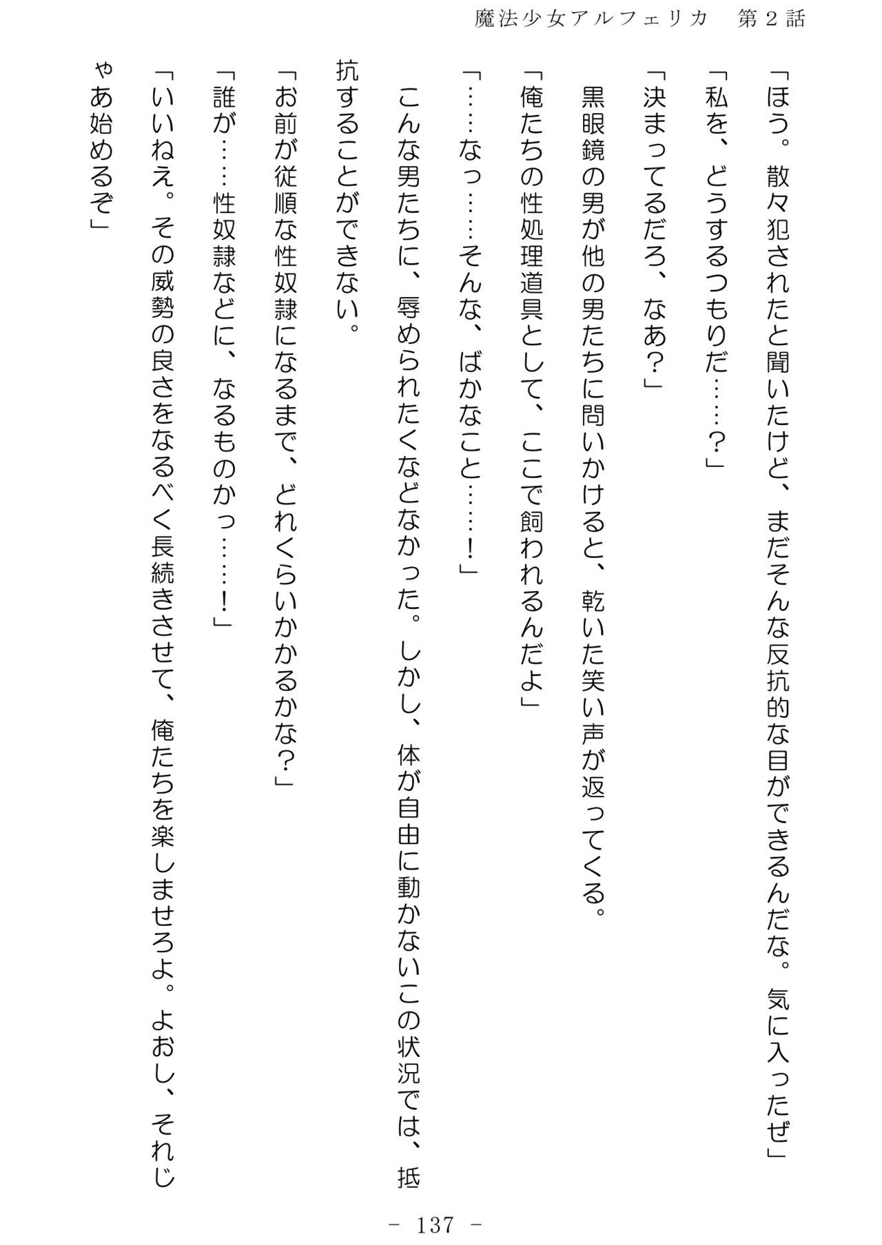 Page 138