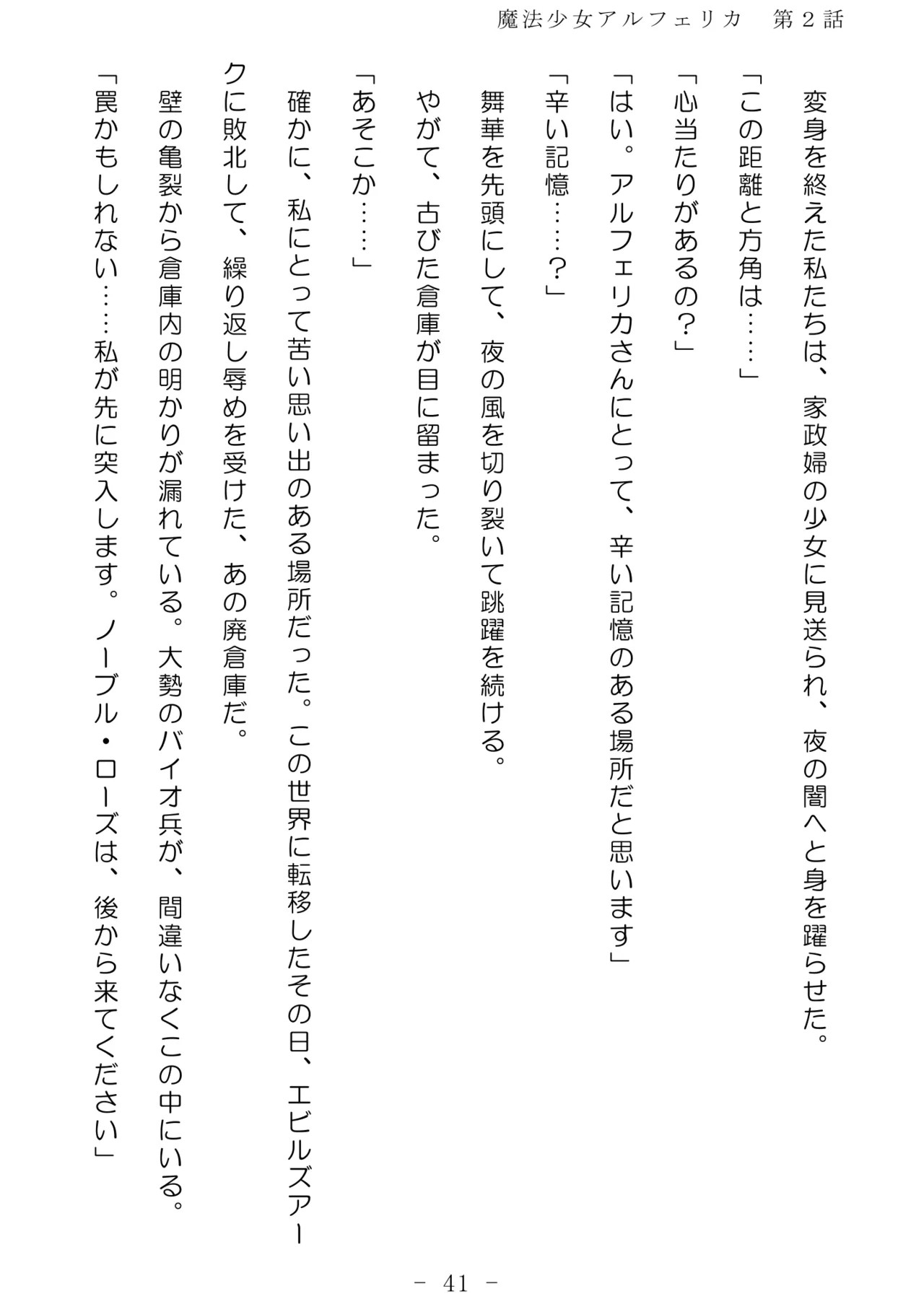 Page 42