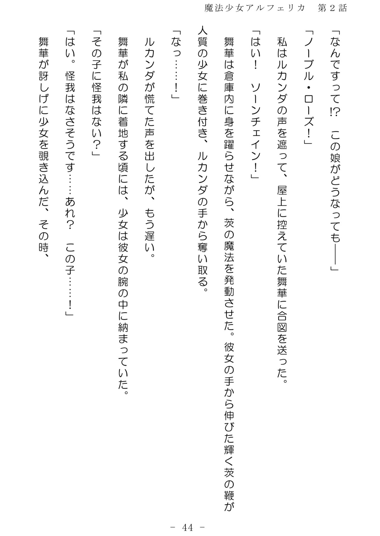Page 45