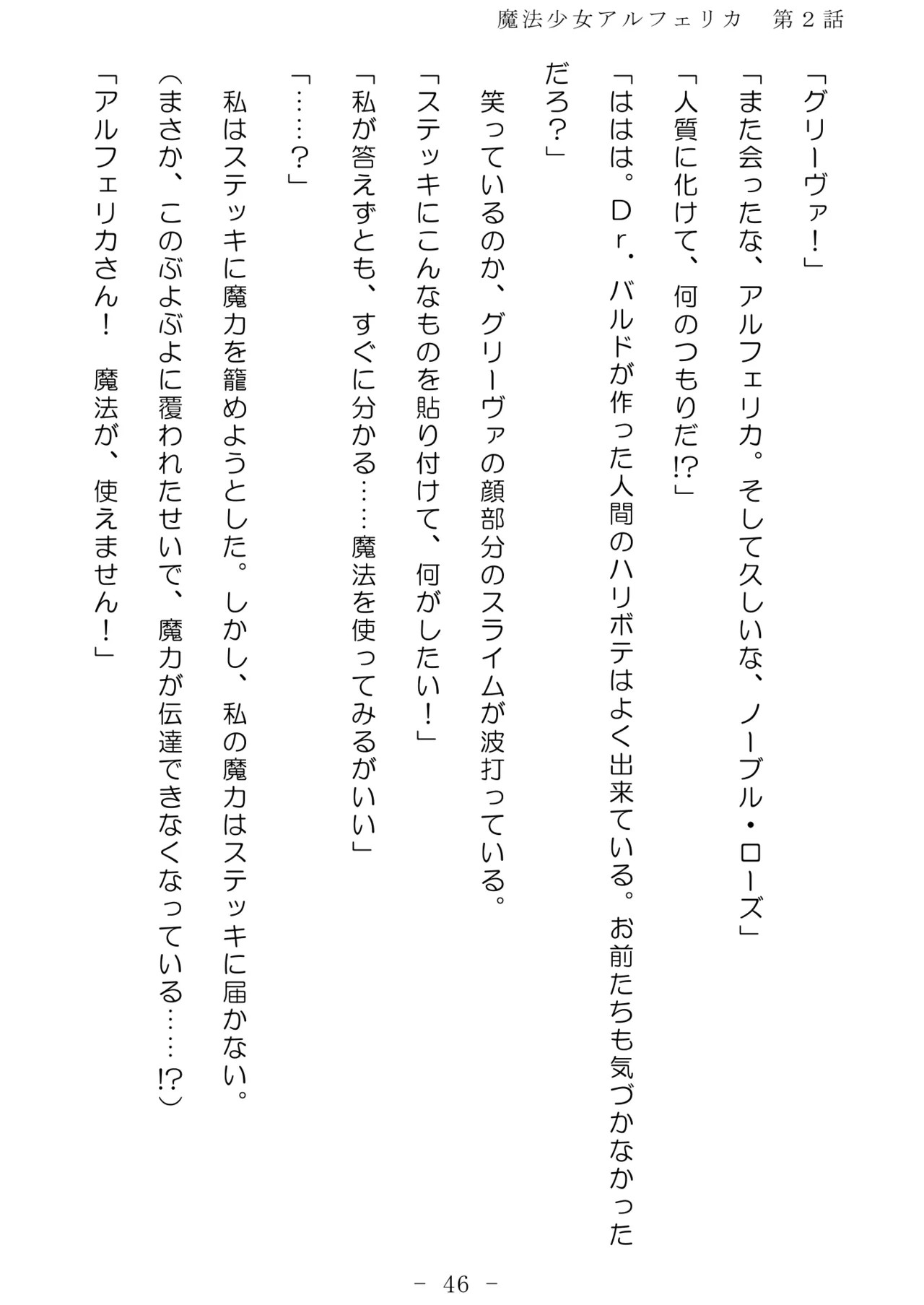 Page 47