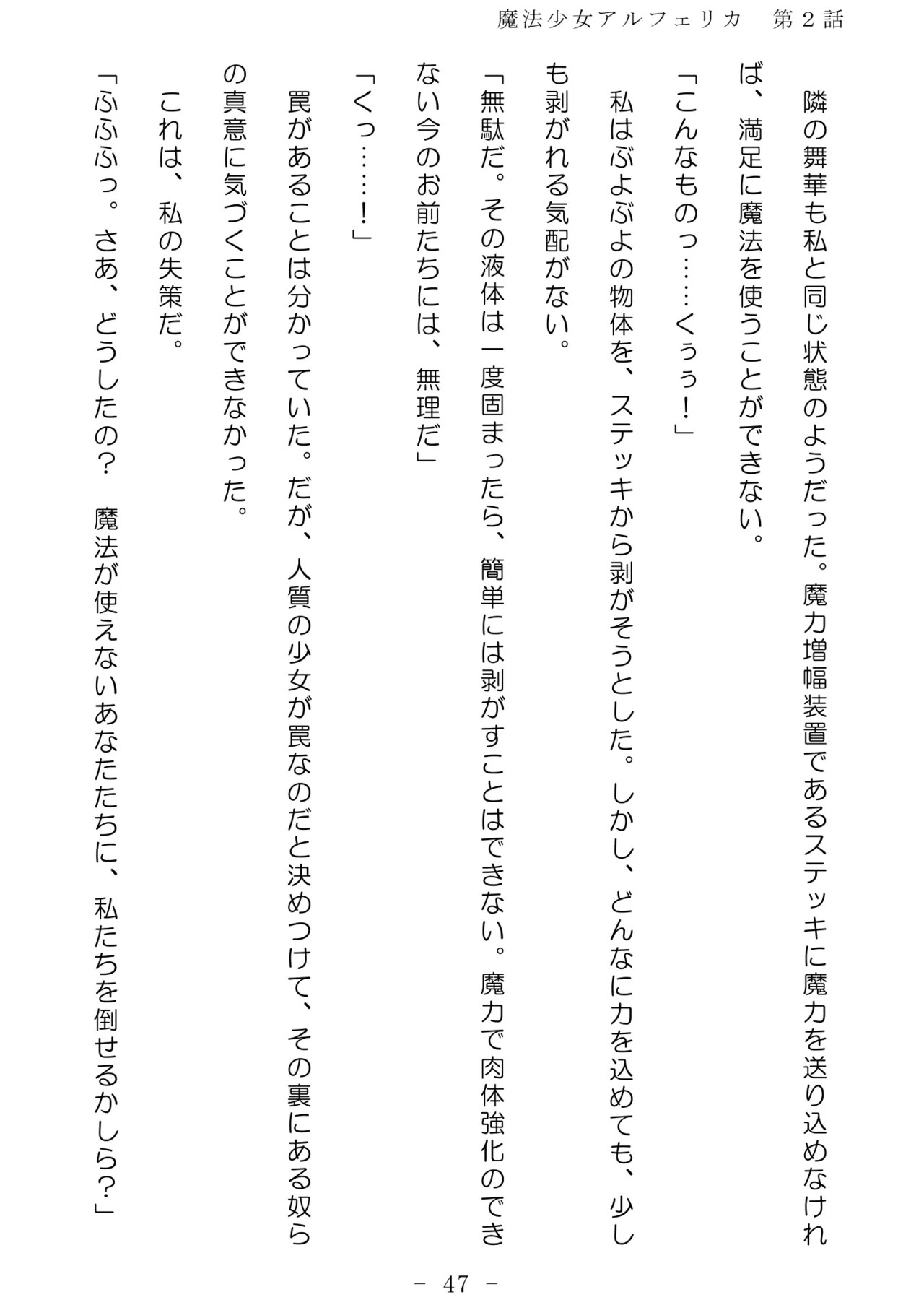 Page 48