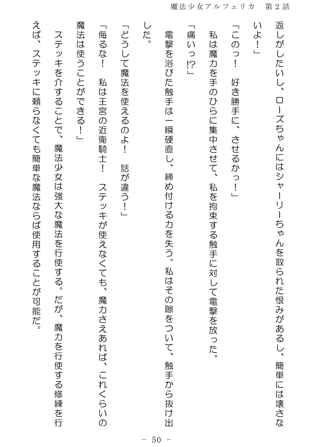 Page 51