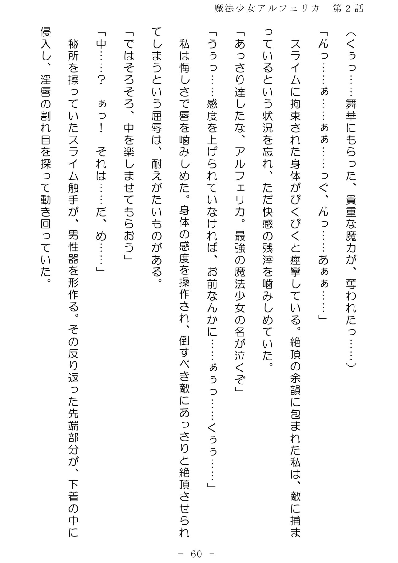 Page 61
