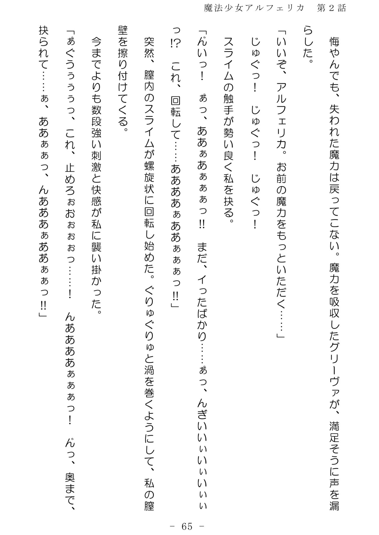 Page 66