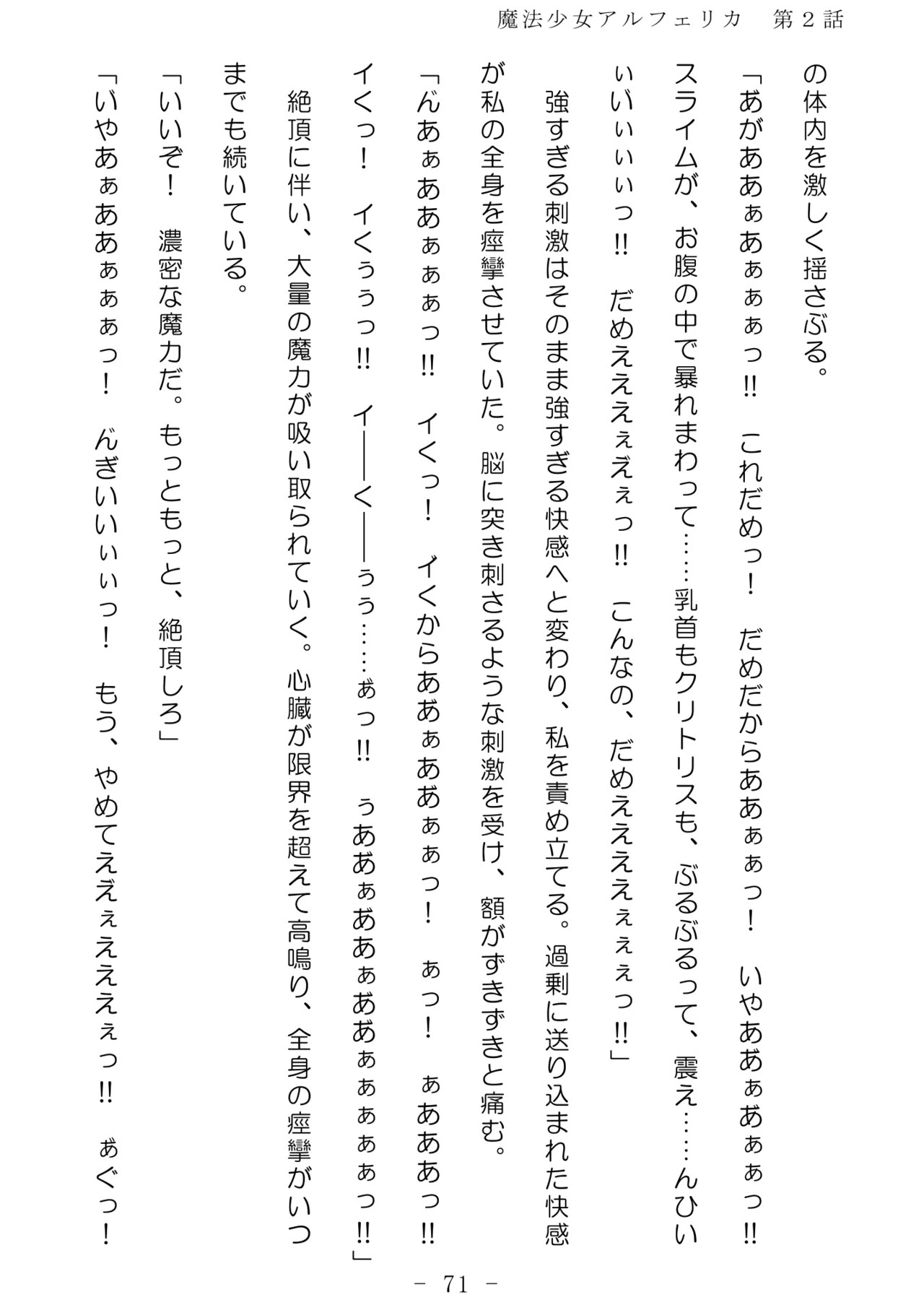 Page 72